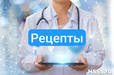 Купить рецепт онлайн на лекарство в Батайске