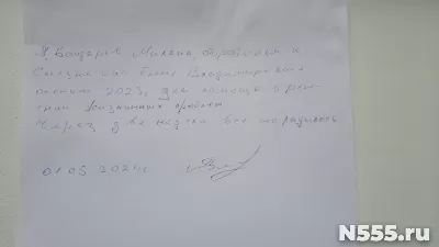 Экстрасенс Елена Селезнева, ученица Джуны, помощь в трудных фото 2