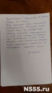 Экстрасенс Елена Селезнева, ученица Джуны, помощь в трудных фото 3