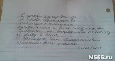 Экстрасенс Елена Селезнева, ученица Джуны, помощь в трудных фото 4