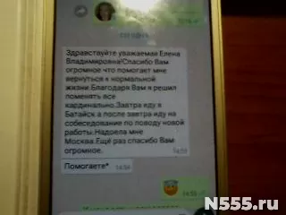 Экстрасенс Елена Селезнева, ученица Джуны, помощь в трудных фото 7