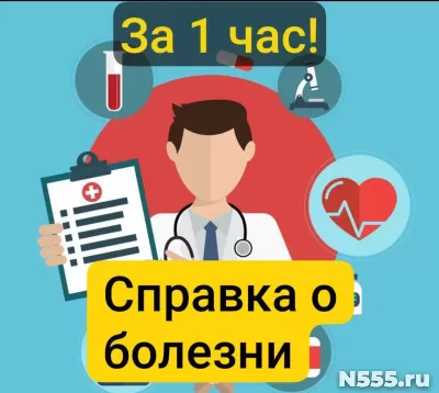 Заказать справку 095у в Батайске, за 1 час
