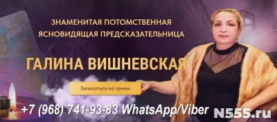 Любовная магия Москва. Гадание. Снятие негатива.