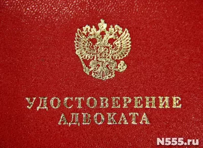 Юридические услуги.Адвокат