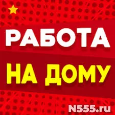 Упаковщик без опыта - Упаковщик на дому фото